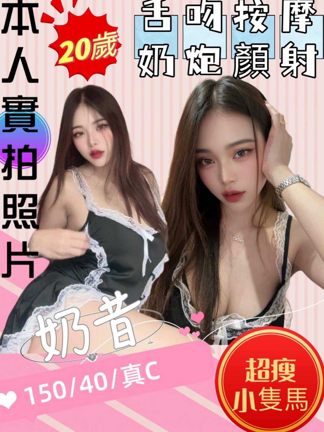 苓雅✧品茶✧西西✧國中英文老師✧身高167cm✧體重46kg✧胸圍E罩杯✧年齡18歲✧美女櫃姐 因寂寞難耐兼職 性欲超強 技術也非常的好